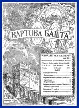 Авдія № 2