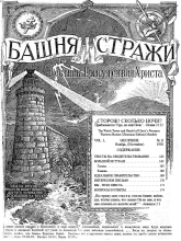 Большой Истукан № 11