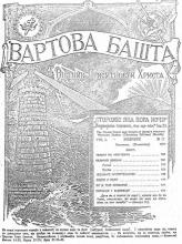 Великий бовван № 11