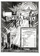 Викуп № 10