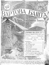 Воскресення № 6