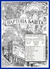 Вязні № 2
