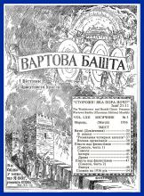 Вязні № 3