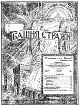 Драма мести № 8