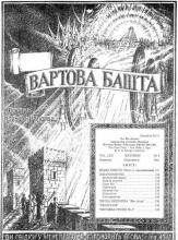Драма пімсти № 9