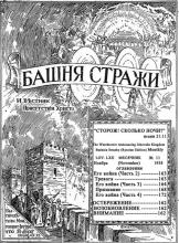 Его война № 11