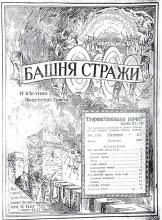 Его заветы № 1