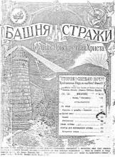 Его храм № 11