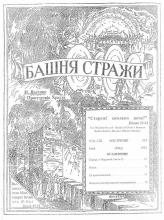 Есфирь и Мардохей № 5