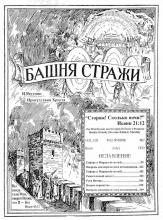 Есфирь и Мардохей № 7