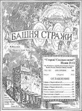 Есфирь и Мардохей № 8