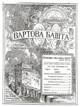 Зібрання великої громади № 3