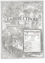Иона № 1