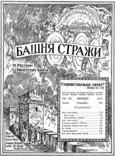 Иона № 12