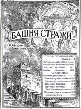 Искание дома Иеговы № 12