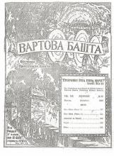 Його війна № 10