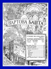 Його війна № 12