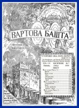 Його угоди № 7