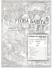 Йона № 6