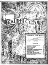 Конец демонского правления №23