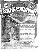 Любов Сотворителя до своїх сотворінь № 4