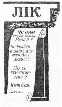 Лік