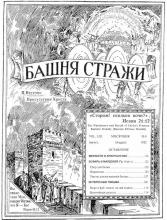 Мерзости в христианстве № 8
