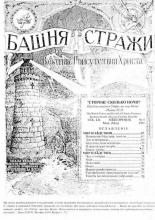 Мир и бедствия № 5