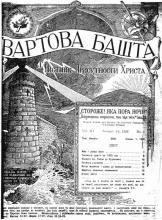 Мир і добра воля № 1