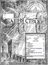 Мудрые № 3