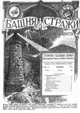 Неоценимая милость № 1