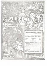 Организация № 6