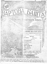 Перве воскресення № 7