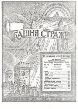 Познание № 11