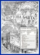Прибіжище № 5