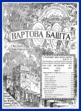 Свідоцтво Єгови № 7