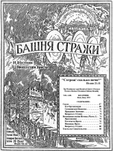 Скала № 5