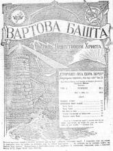 Славіте Єгову № 5