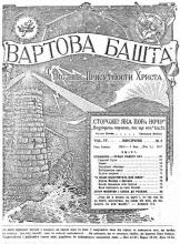 Служеннє-праця нового сотворіння № 5