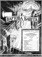 Спасення № 6
