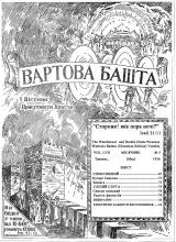 Спокушений № 5