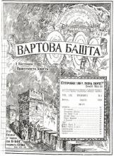 Спомин № 4