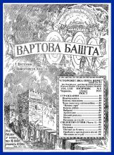 Страждання № 6