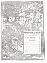 Узники № 8