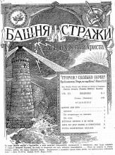 Царский дом Бога № 1