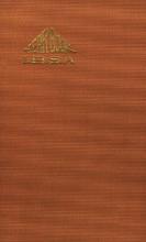 Year Book IBSA 1930