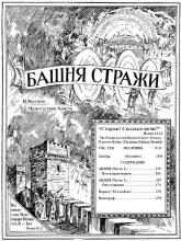 Авдия № 12