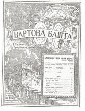 Битва Єгови № 4