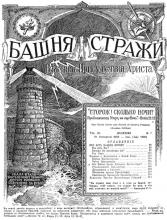 Кто есть нашим Богом № 7 лк