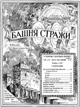 Месть над филистимлянами (Самсон, ч1)